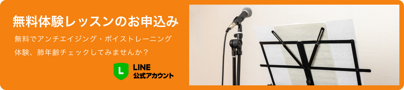 まずは無料体験レッスン