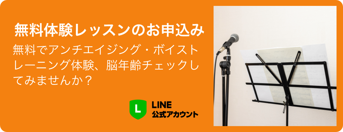 まずは無料体験レッスン